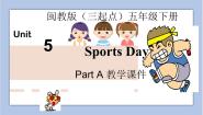 小学英语闽教版五年级下册Unit 5 Sports Day综合与测试优秀课件ppt