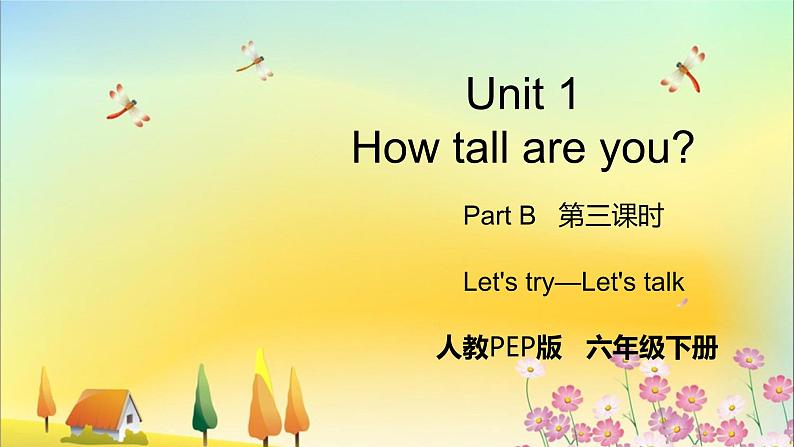 人教版英语六年级下册 Unit 1 Part A 第3课时 PPT课件+教案01