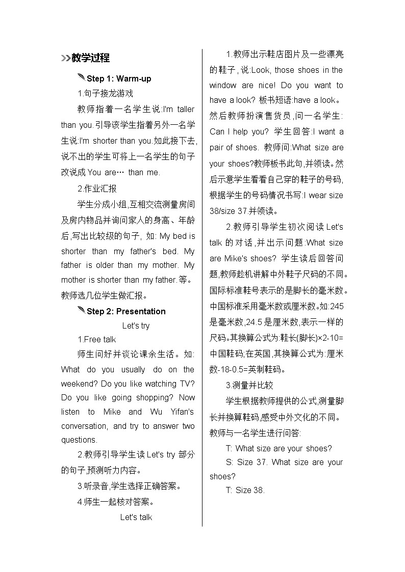 人教版英语六年级下册 Unit 1 Part A 第3课时 PPT课件+教案02