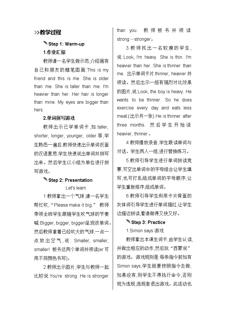 第四课时第2页