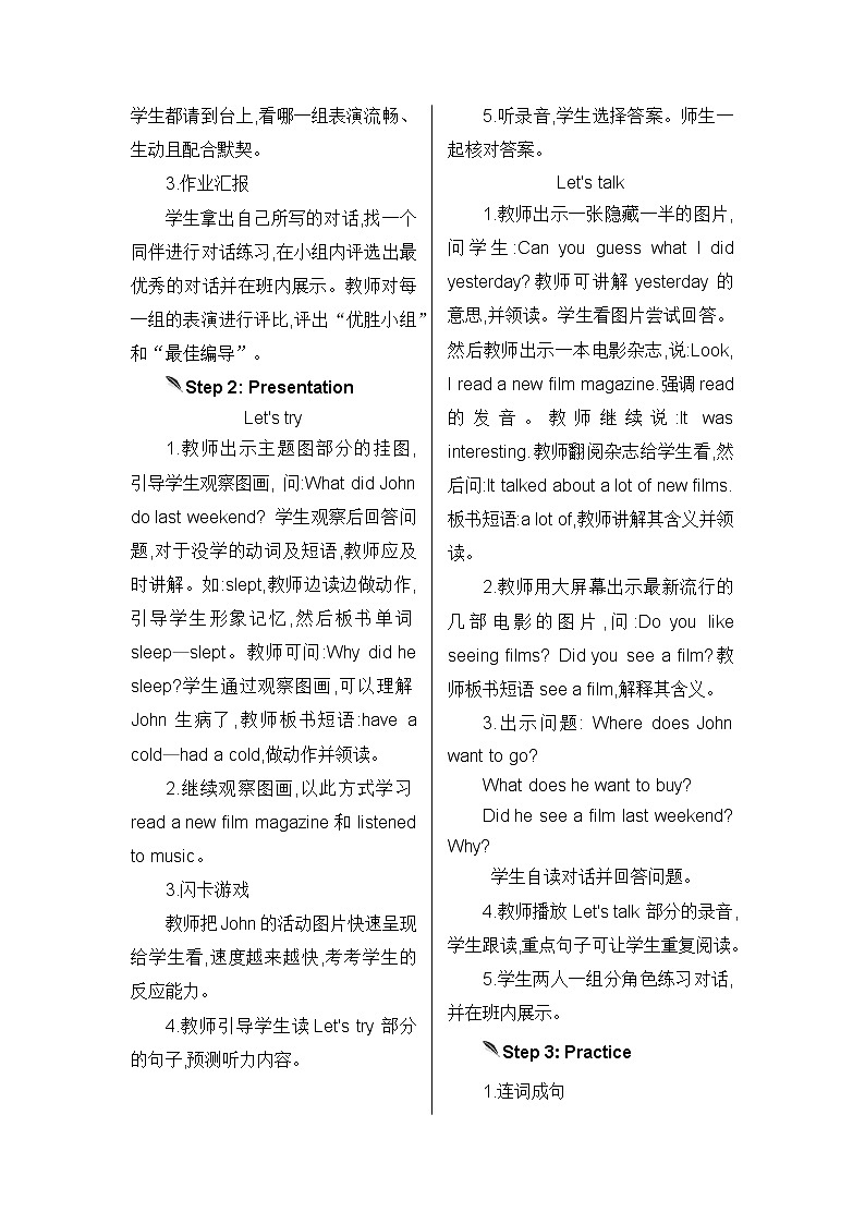 第三课时教案第2页
