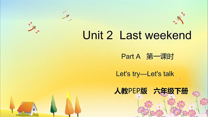 Unit 2 Part A 第一课时 Let 's try—Let 's talk第1页