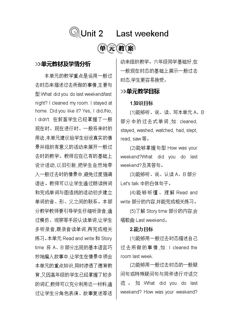 第一课教案第1页