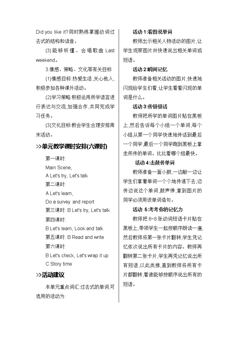 第一课教案第2页