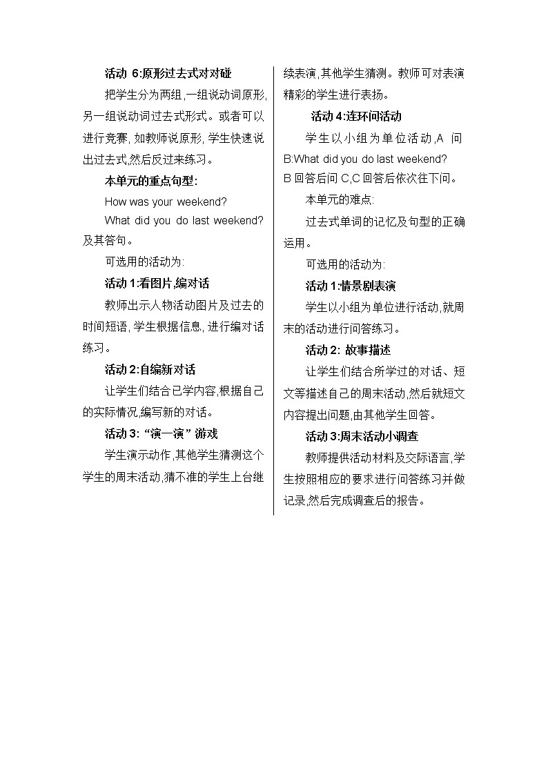 第一课教案第3页