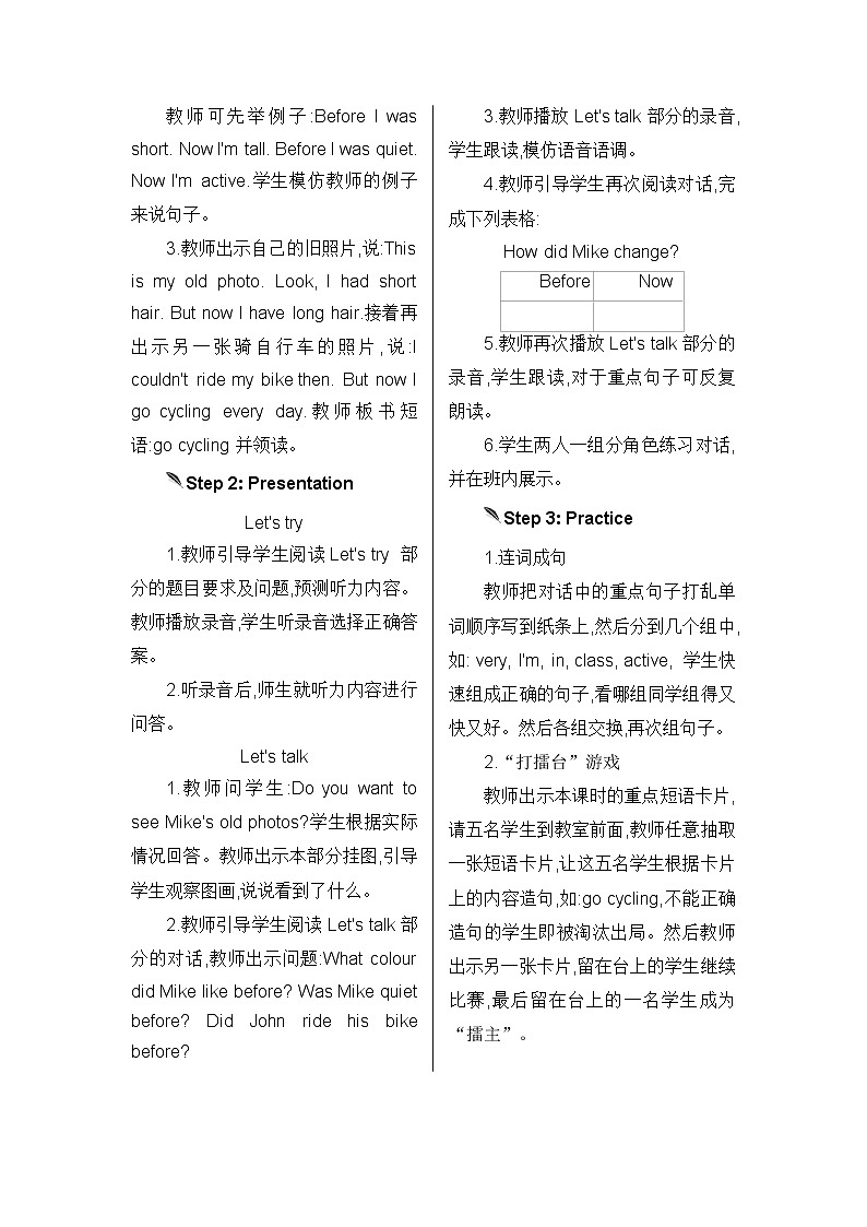 第三课时教案第2页