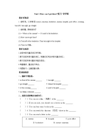 Unit 1-Unit 6复习导学案2 2021-2022学年六年级英语上册-人教pep版