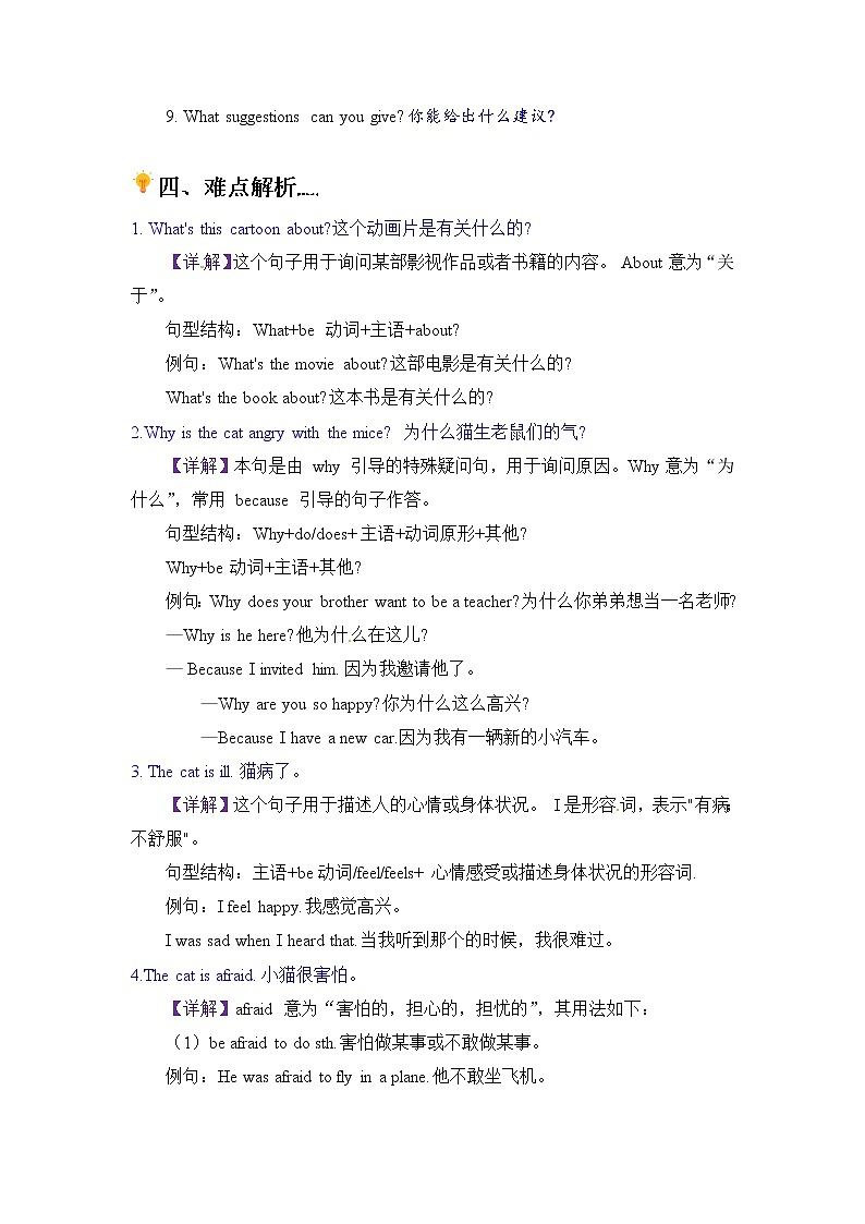 【期末必备】人教PEP英语六年级上册热点难点-Unit 6 How do you feel?练习题第2页