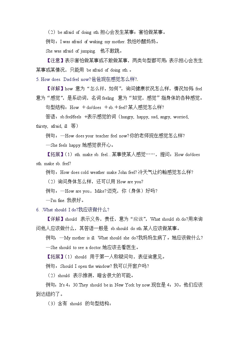 【期末必备】人教PEP英语六年级上册热点难点-Unit 6 How do you feel?练习题第3页