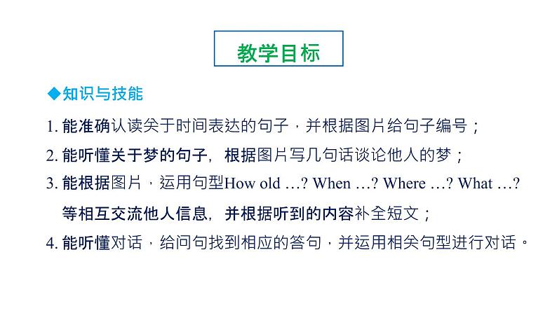 外研剑桥版英语五下Starter unit第二课时课件第3页
