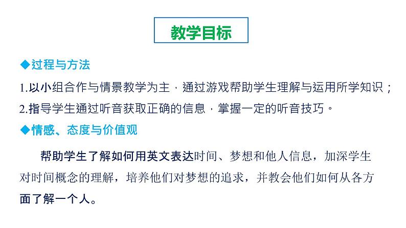 外研剑桥版英语五下Starter unit第二课时课件第4页
