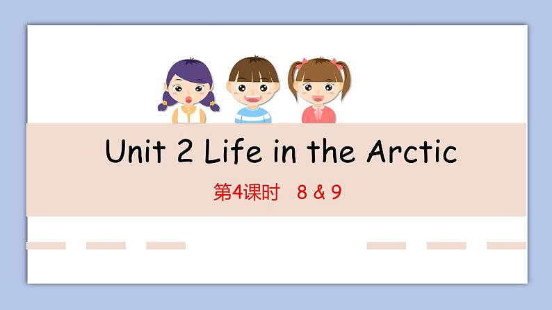 unit2第4课时 Life in the Arctic课件+音频01