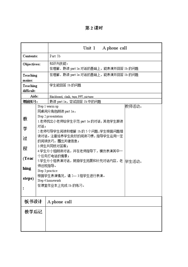 外研剑桥版英语五下Unit 1教案02