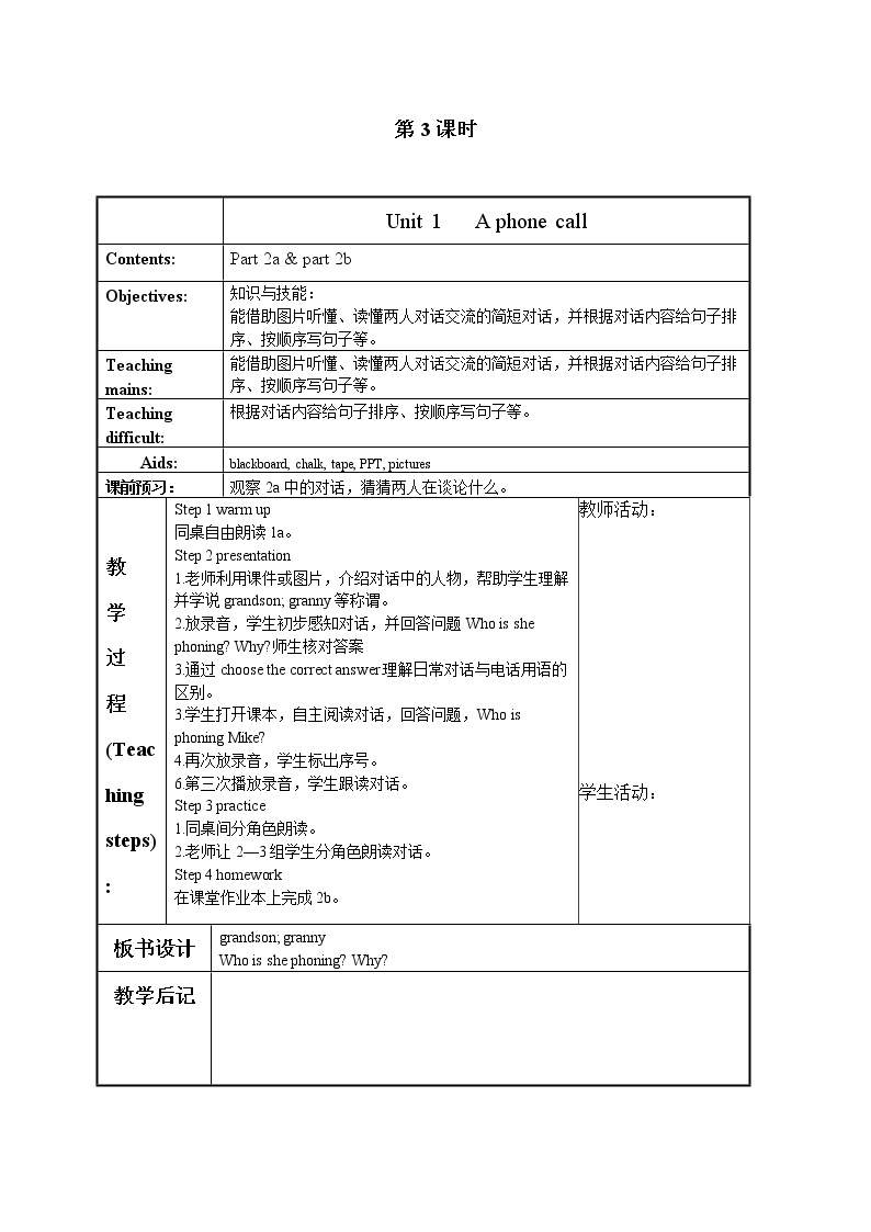 外研剑桥版英语五下Unit 1教案03