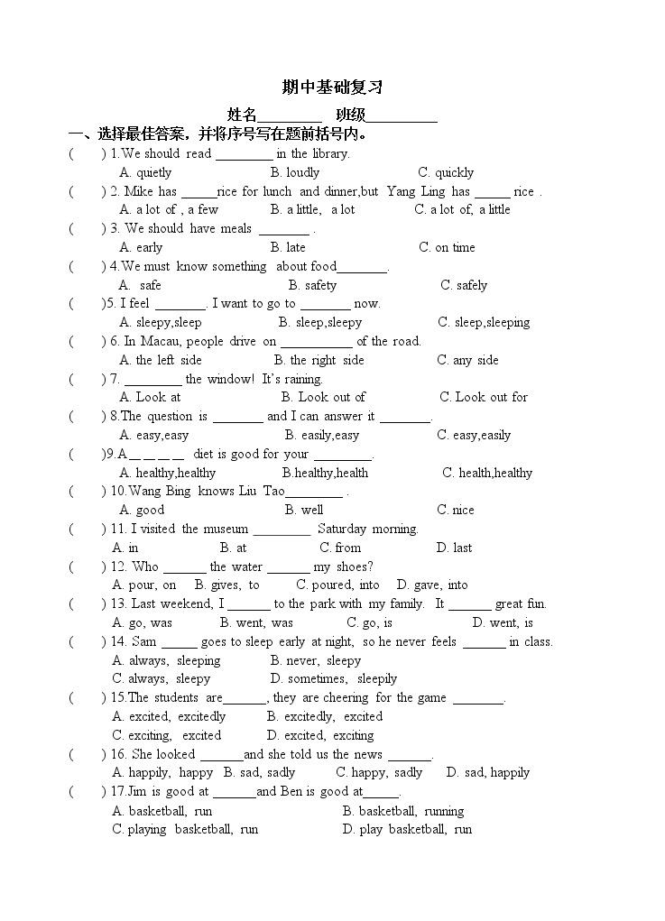 译林版英语六年级下册期中基础复习 试卷01