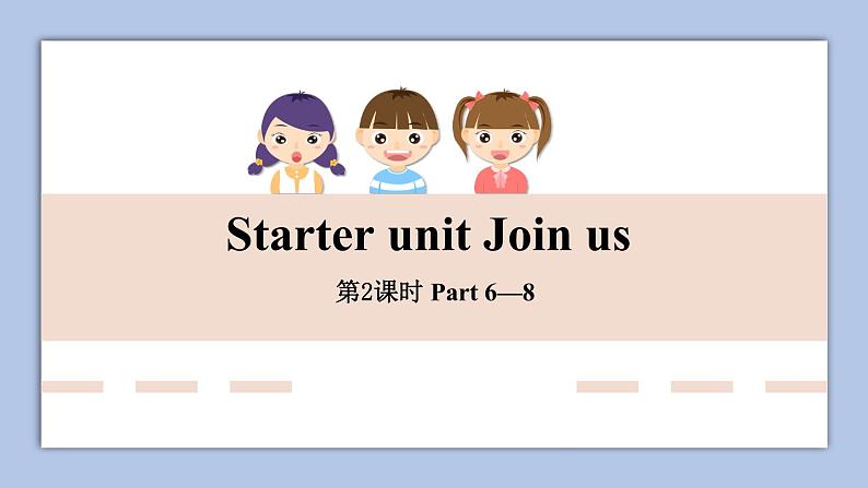 外研剑桥版六下Starter unit Join us(第2课时)课件+音频01