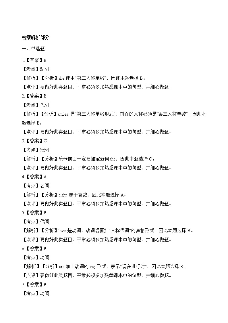 外研剑桥版英语六下Unit 1 同步习题(1)第3页