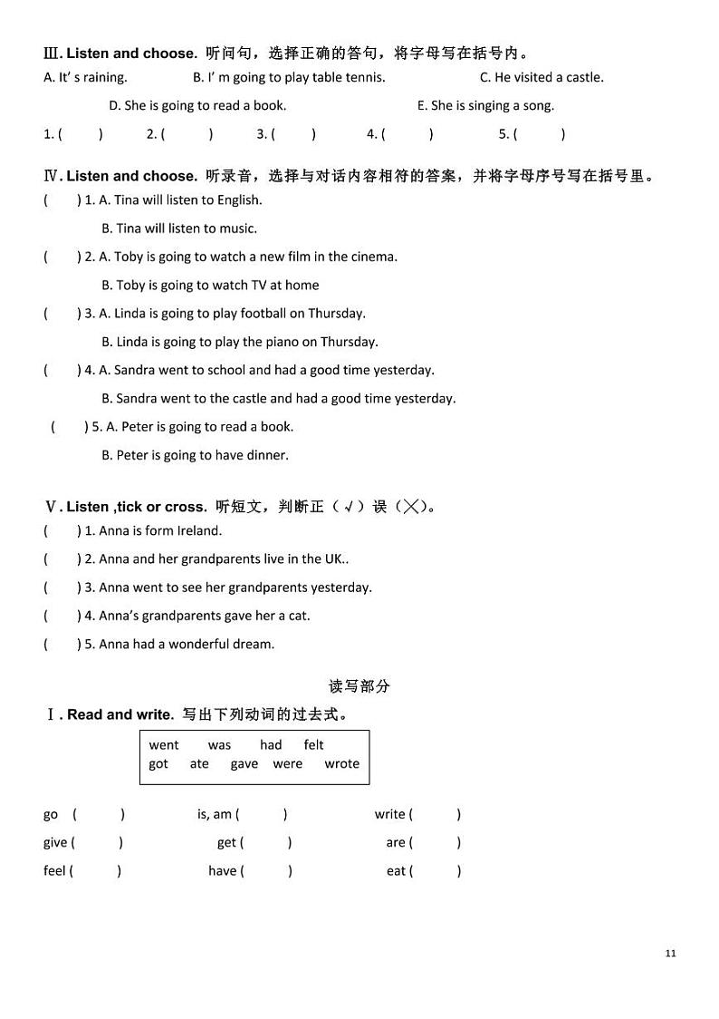 外研剑桥版英语六下Unit 3 同步习题(2)第2页