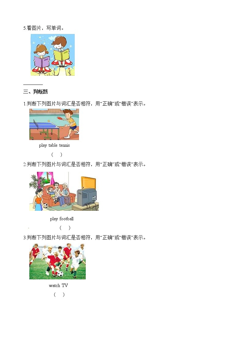 外研剑桥版英语六下Unit 3 同步习题(1)第3页