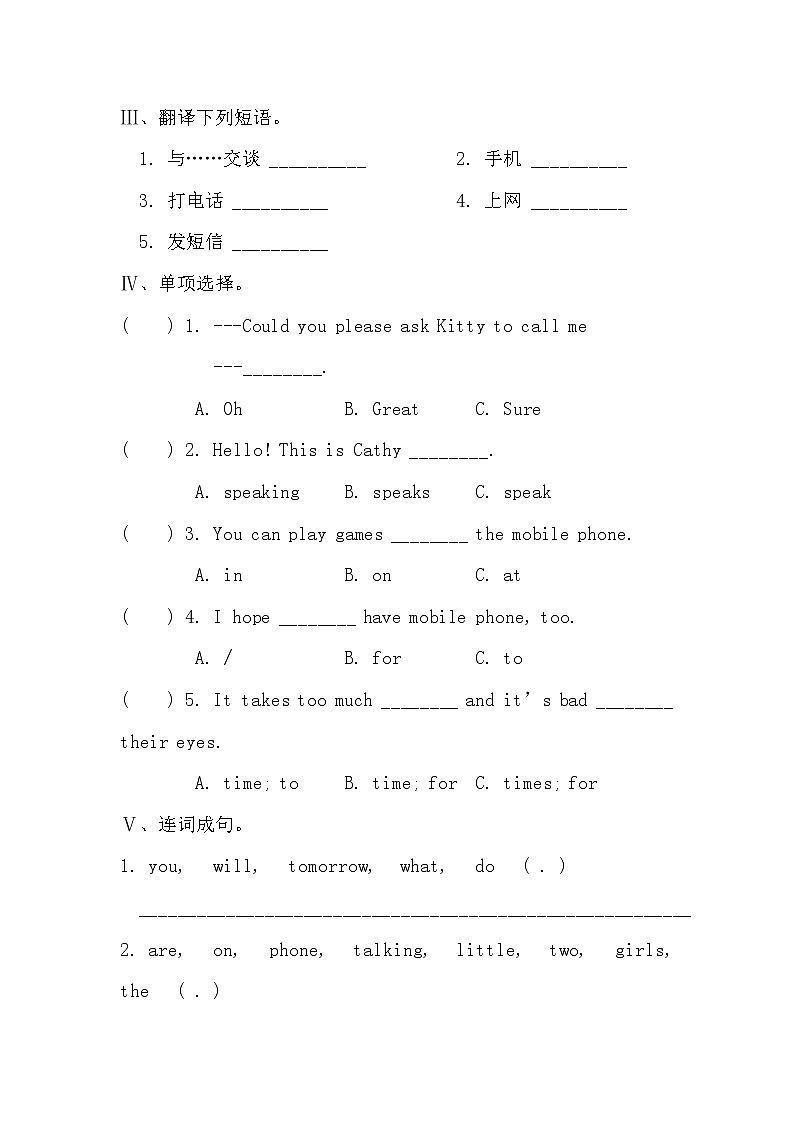 陕旅版六年级英语下册第一单元测试卷及答案第2页