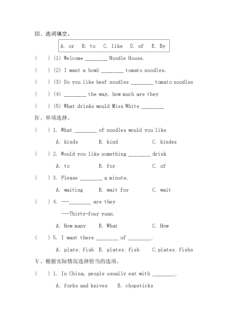 陕旅版六年级英语下册第二单元测试卷及答案02