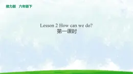 Lesson 2 How can we do it 第一课时课件PPT