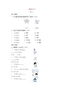 小学英语外研版 (三年级起点)三年级上册Module 9Unit 1 This is my mother随堂练习题