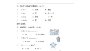 小学英语外研版 (三年级起点)三年级上册Unit 1 Is it a monster?巩固练习