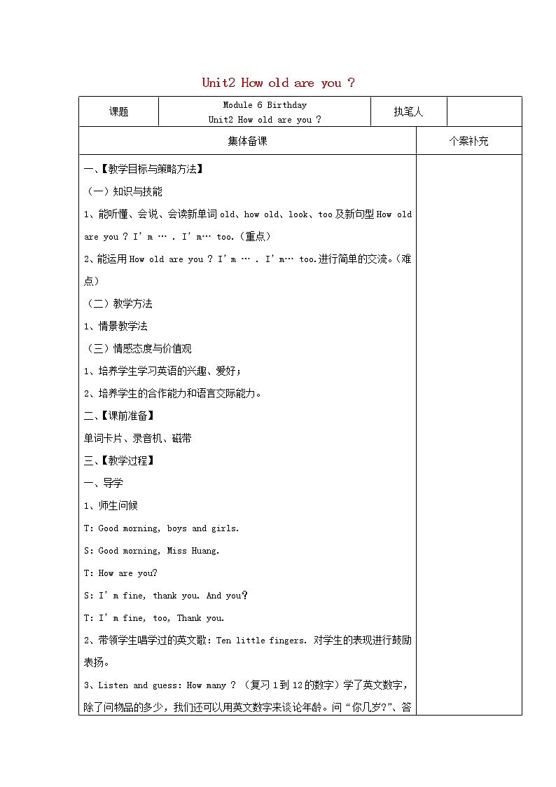 三年级英语上册Module6BirthdayUnit2Howoldareyou教案外研版三起第1页