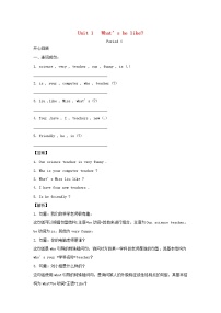 小学英语人教版 (PEP)五年级上册Unit 1 What's he like?综合与测试课后复习题