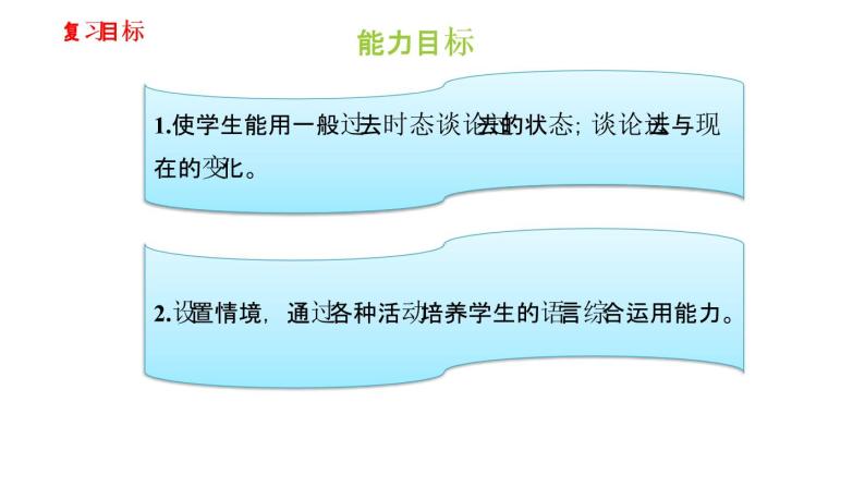 三年级下册英语课件－module 10复习｜外研社（一起） (共16张ppt)03