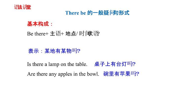 三年级下册英语课件-module 7复习|外研社(一起) (共17张ppt)08