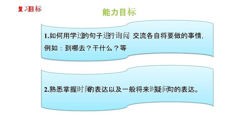 三年级下册英语课件-module 3复习|外研社(一起) (共17张ppt)03
