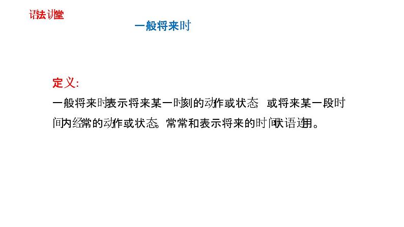 三年级下册英语课件-module 3复习|外研社(一起) (共17张ppt)08
