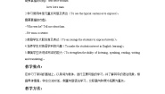 湘鲁版六年级下册Section A精品教学设计及反思