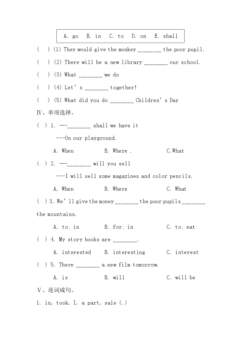 陕旅版六年级英语下册第六单元测试卷及答案02