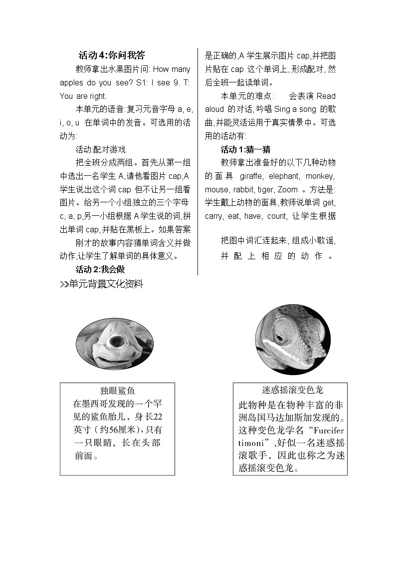 3年级下册 Recycle 2第3页