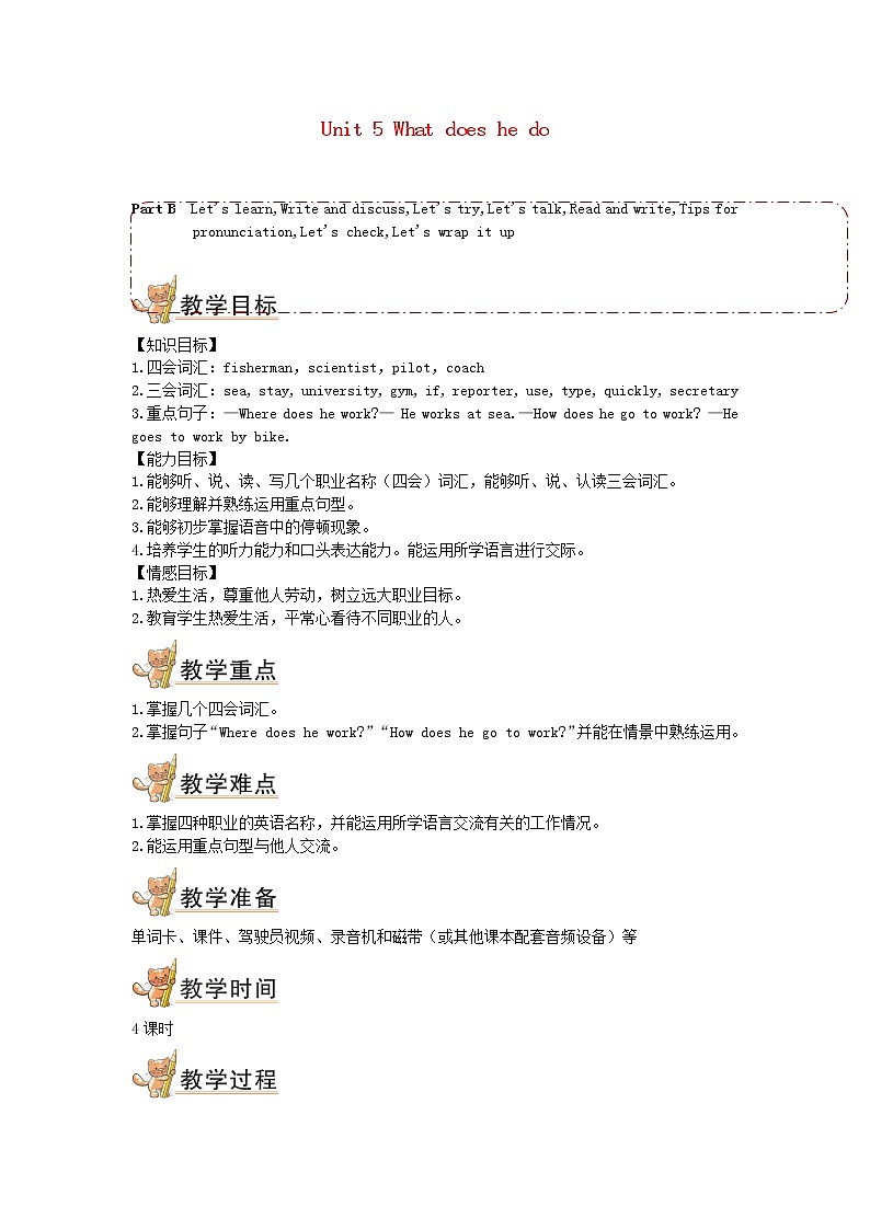 六年级英语上册Unit5WhatdoeshedoPartB第1课时教案人教PEP第1页