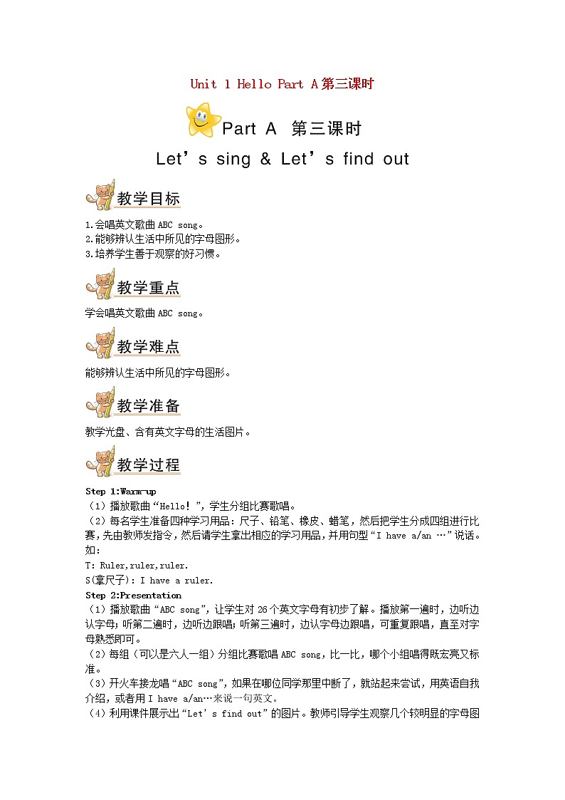 三年级英语上册Unit1HelloPartA第三课时教案人教PEP01