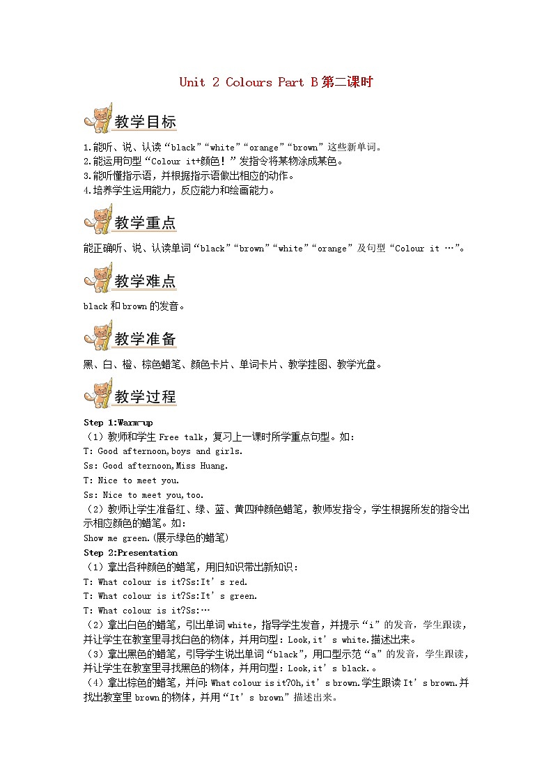 三年级英语上册Unit2ColoursPartB第二课时教案人教PEP01