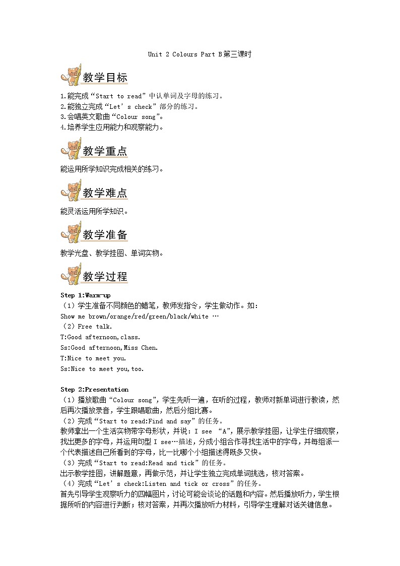 三年级英语上册Unit2ColoursPartB第三课时教案人教PEP第1页