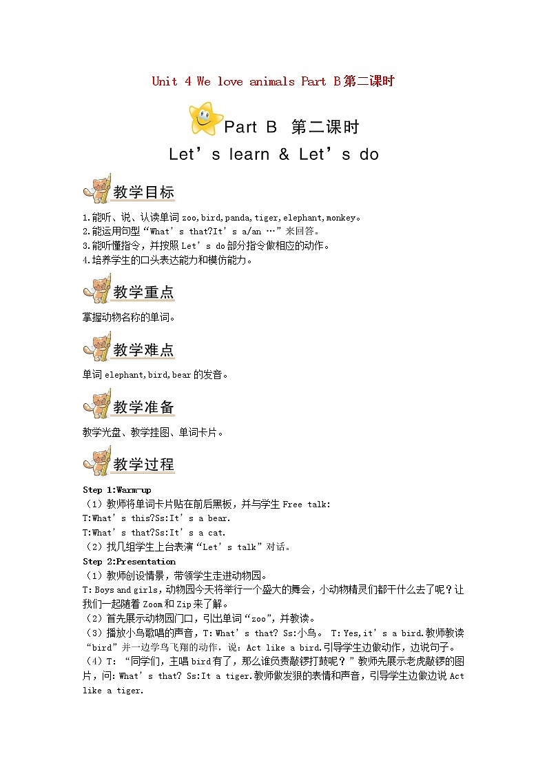 三年级英语上册Unit4WeloveanimalsPartB第二课时教案人教PEP01