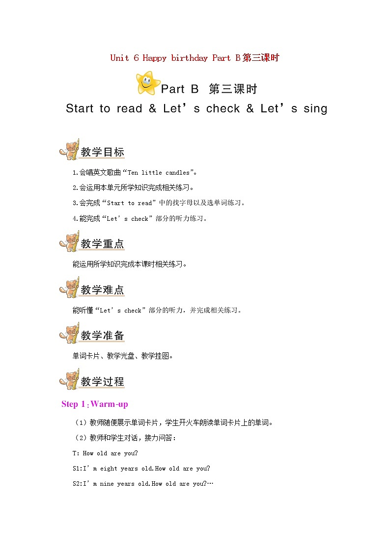 三年级英语上册Unit6HappybirthdayPartB第三课时教案人教PEP第1页