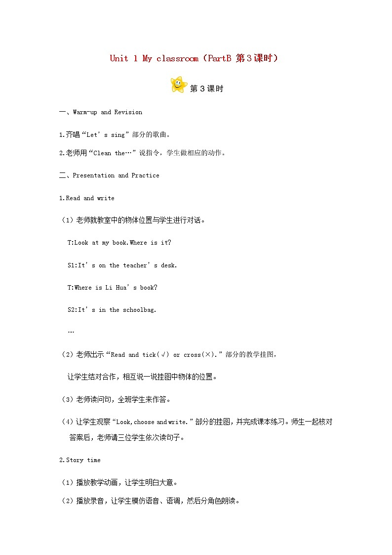 四年级英语上册Unit1MyclassroomPartB第3课时教案人教PEP01
