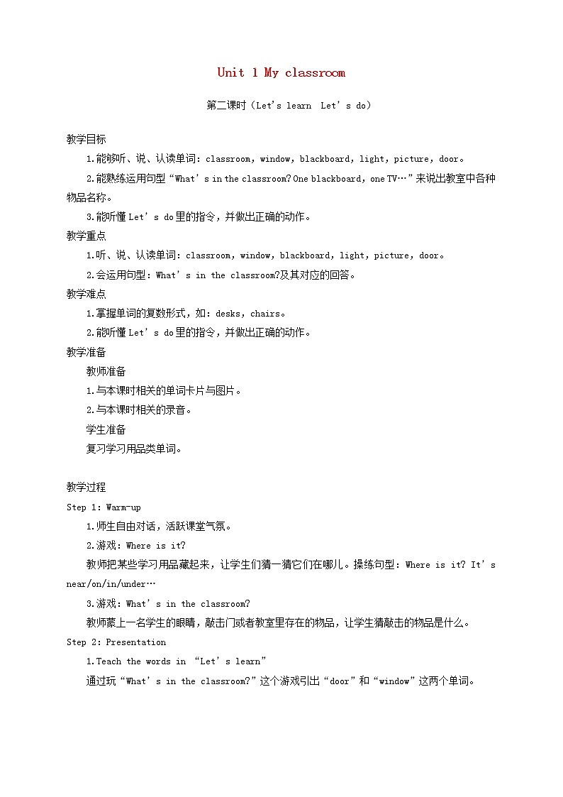 四年级英语上册Unit1Myclassroom第2课时Let'slearnLet’sdo教案人教PEP01