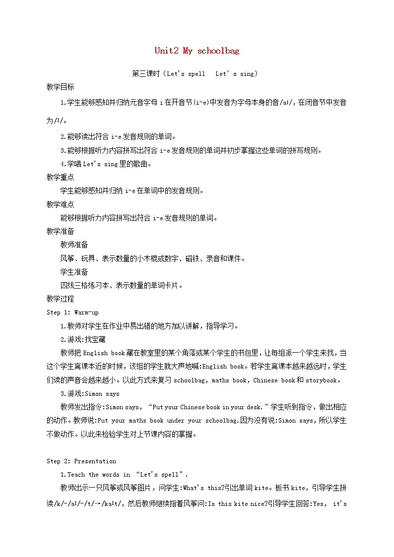 四年级英语上册Unit2Myschoolbag第3课时Let'sspellLet’ssing教案人教PEP01