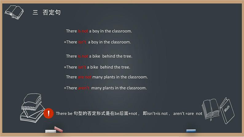 There be 句型用法小结(课件)-2021-2022学年英语六年级上册 通用版07