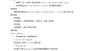 四年级上册Unit 6 Meet my family! Part B教学设计