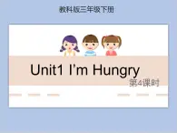 Unit1 第4課時 教學(xué)課件+素材
