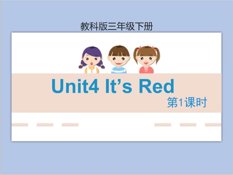 Unit4 第1课时 教学课件+素材01